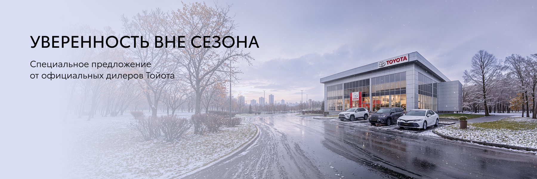 Изображение на странице Тойота Центр Минск — официальный дилер Toyota в Минске Тойота Центр Минск