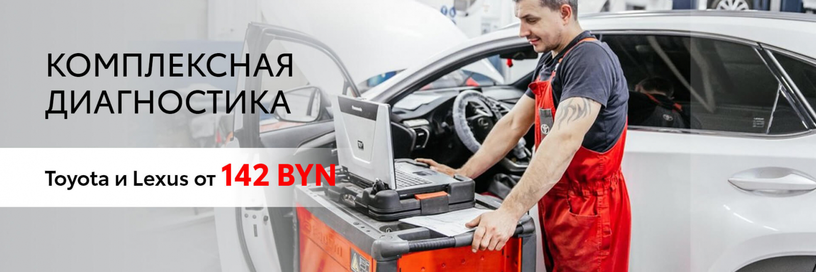 Изображение на странице Тойота Центр Минск — официальный дилер Toyota в Минске Тойота Центр Минск
