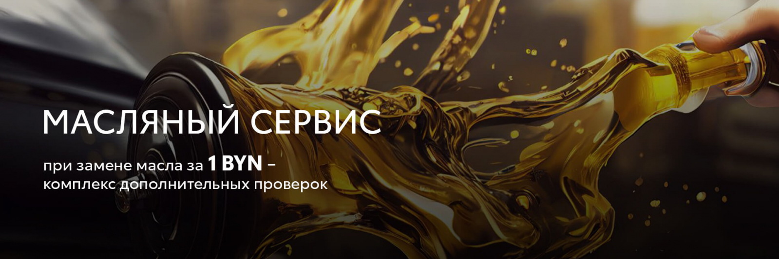 Изображение на странице Тойота Центр Минск — официальный дилер Toyota в Минске Тойота Центр Минск