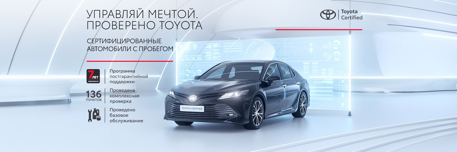 Изображение на странице Программа Toyota Certified 