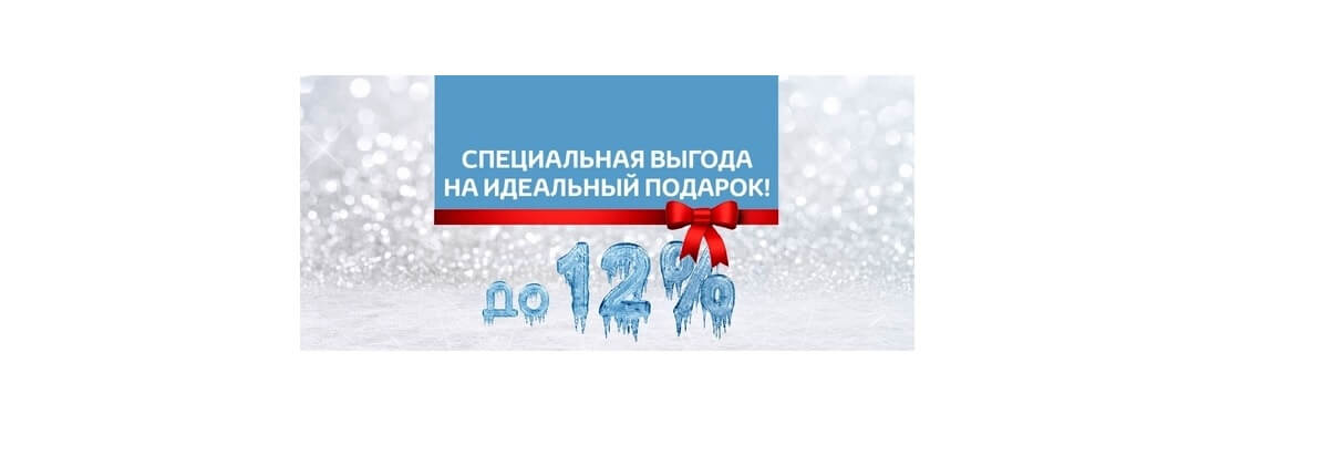 Выгода до 12% на автомобили в наличии Выгода до 12% на автомобили в наличии
